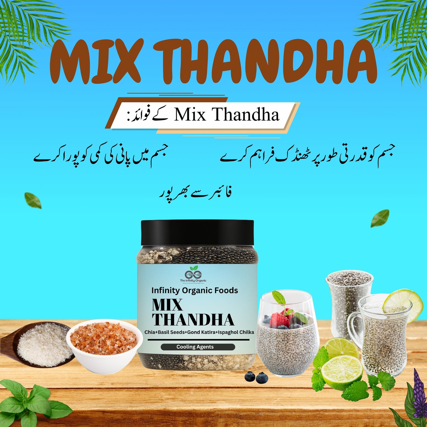 Mix Thandha (Tragacanth Gum + Chia Seeds + Basil Seeds + Ispaghol Chilka)