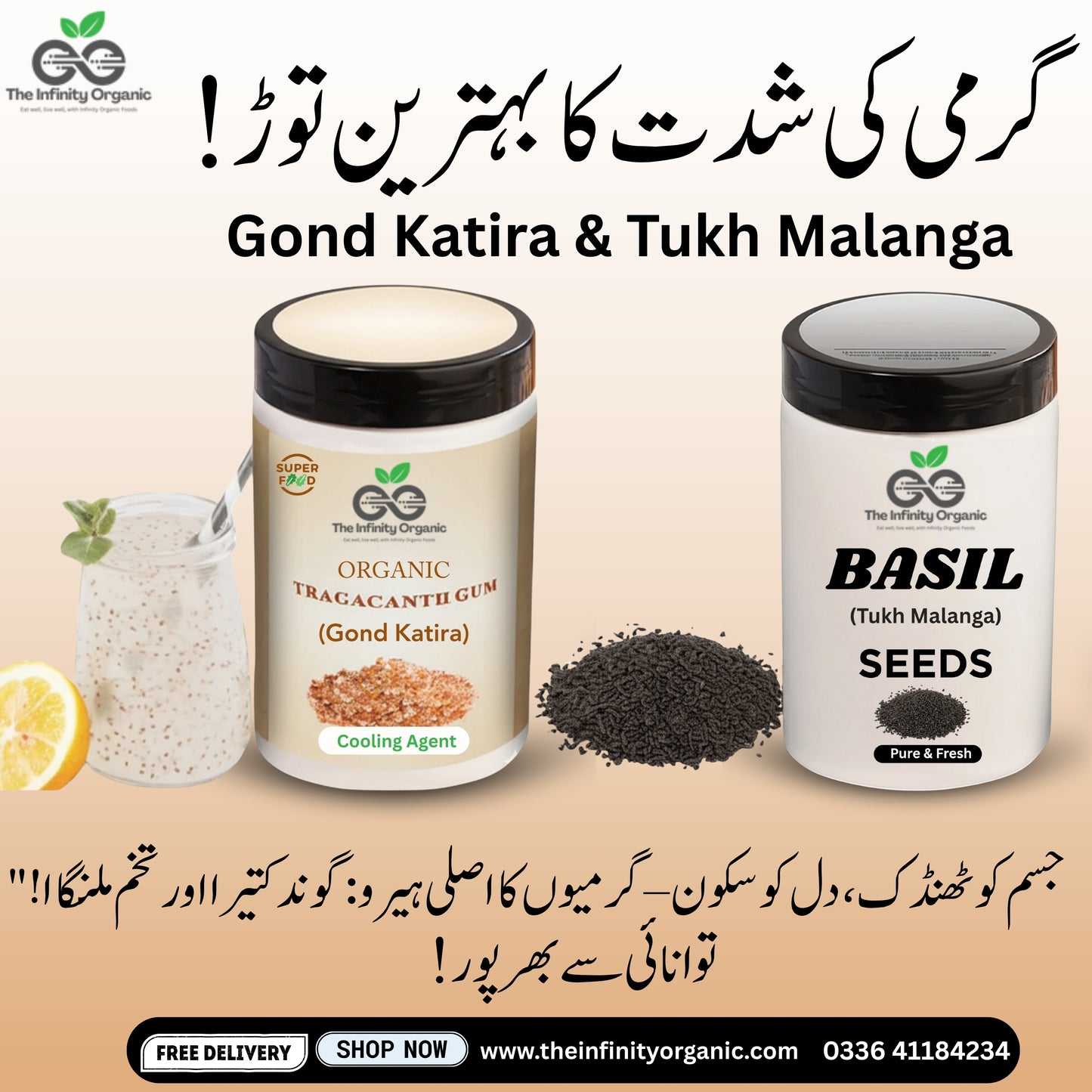 Summer Combo Pack - Gond Katira & Basil Seeds