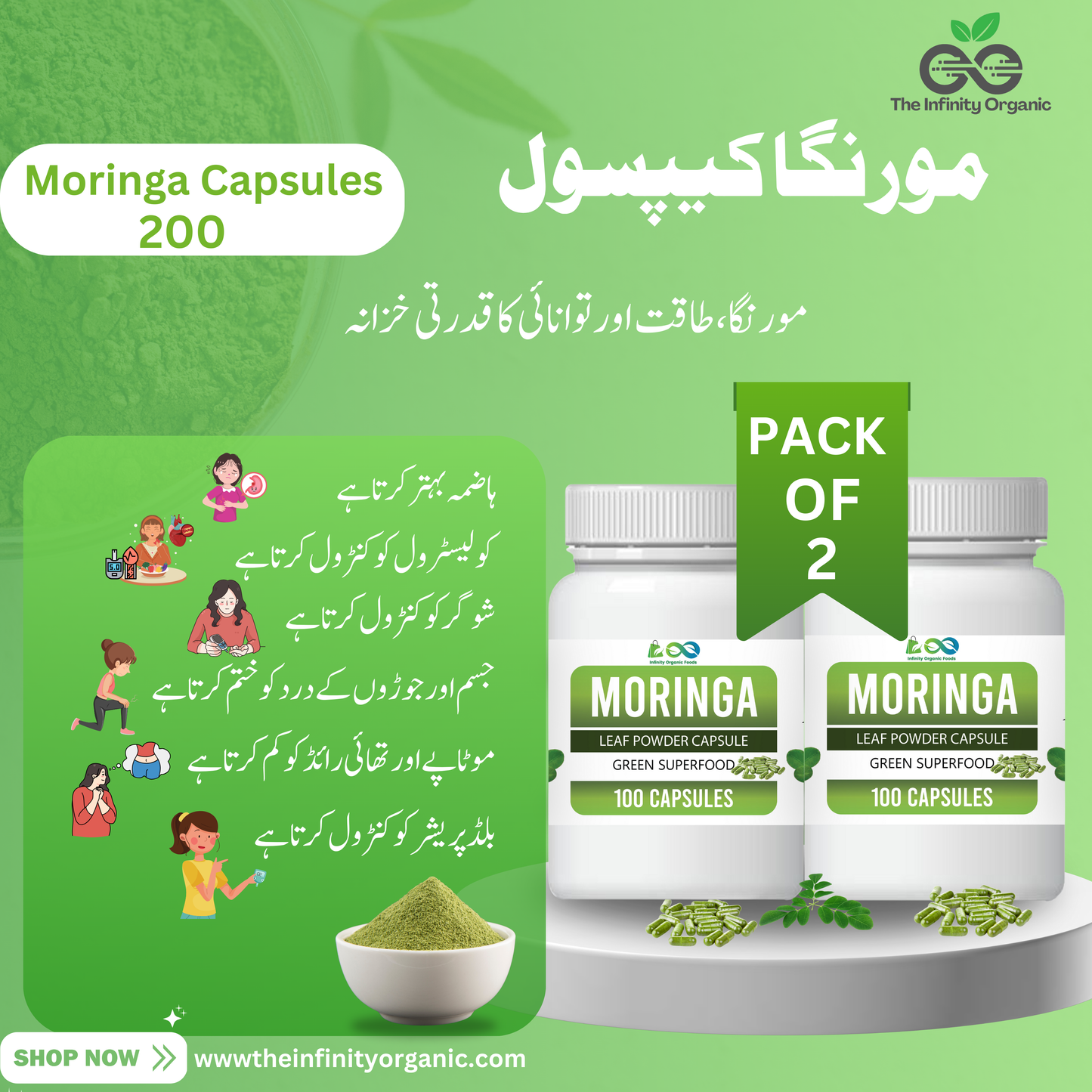 PACK OF 3 MORINGA CAPSUELS