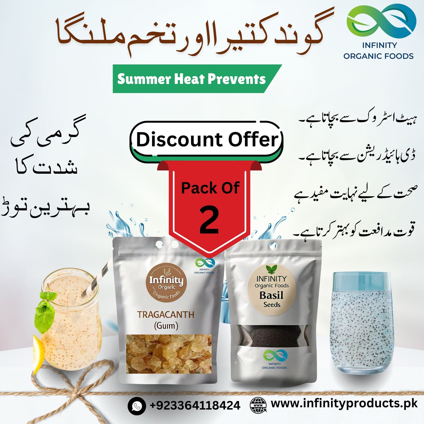 Summer Combo Pack - Gond Katira & Basil Seeds