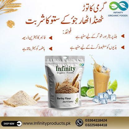 Sattu- گرمی کا توڑ دیسی سَتّو  Keeps You Cool 980g