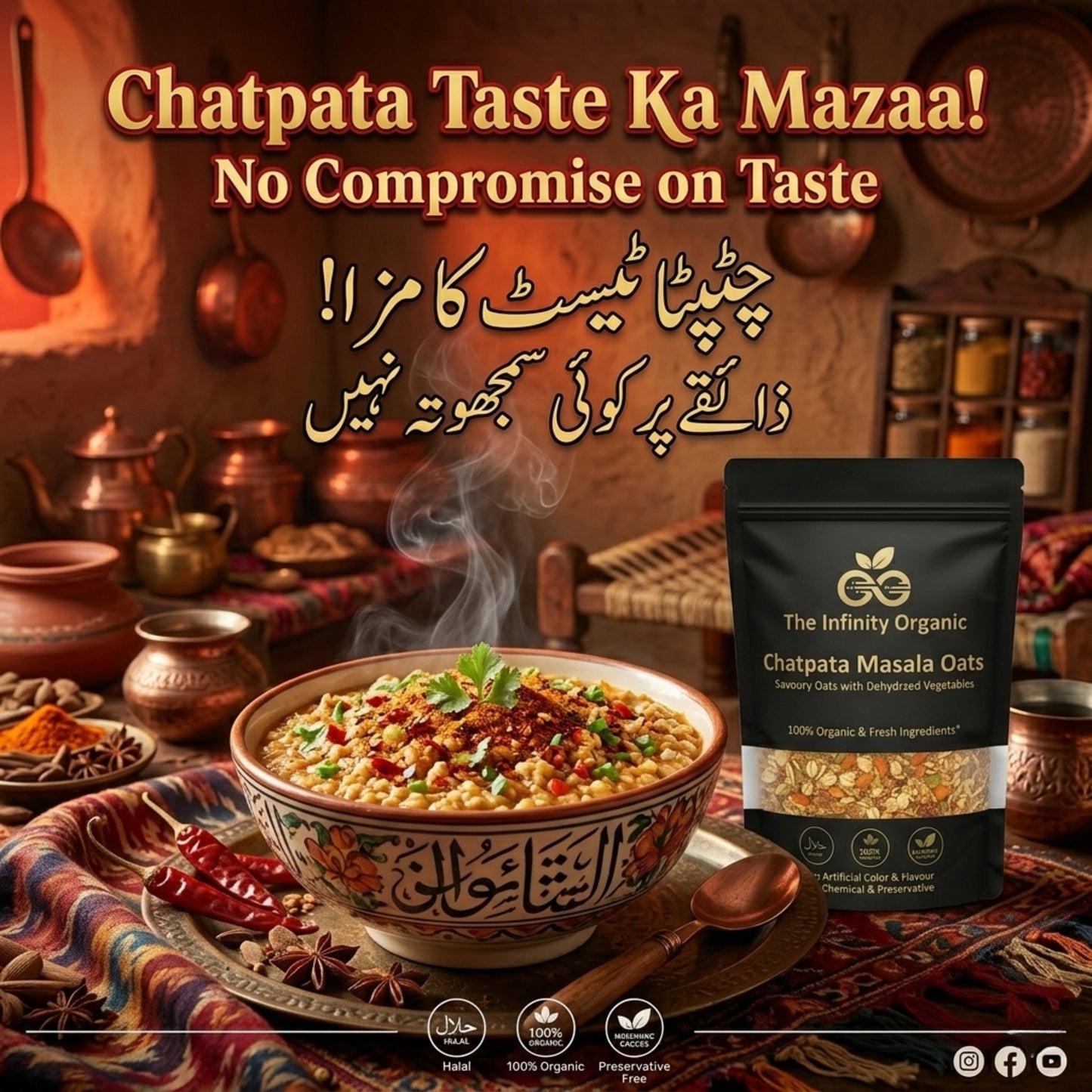 Chatpata Masala Oats
