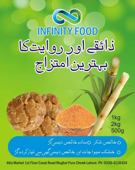 SHAKKAR  شکر -Brown Sugr-JAGGERY POWDER