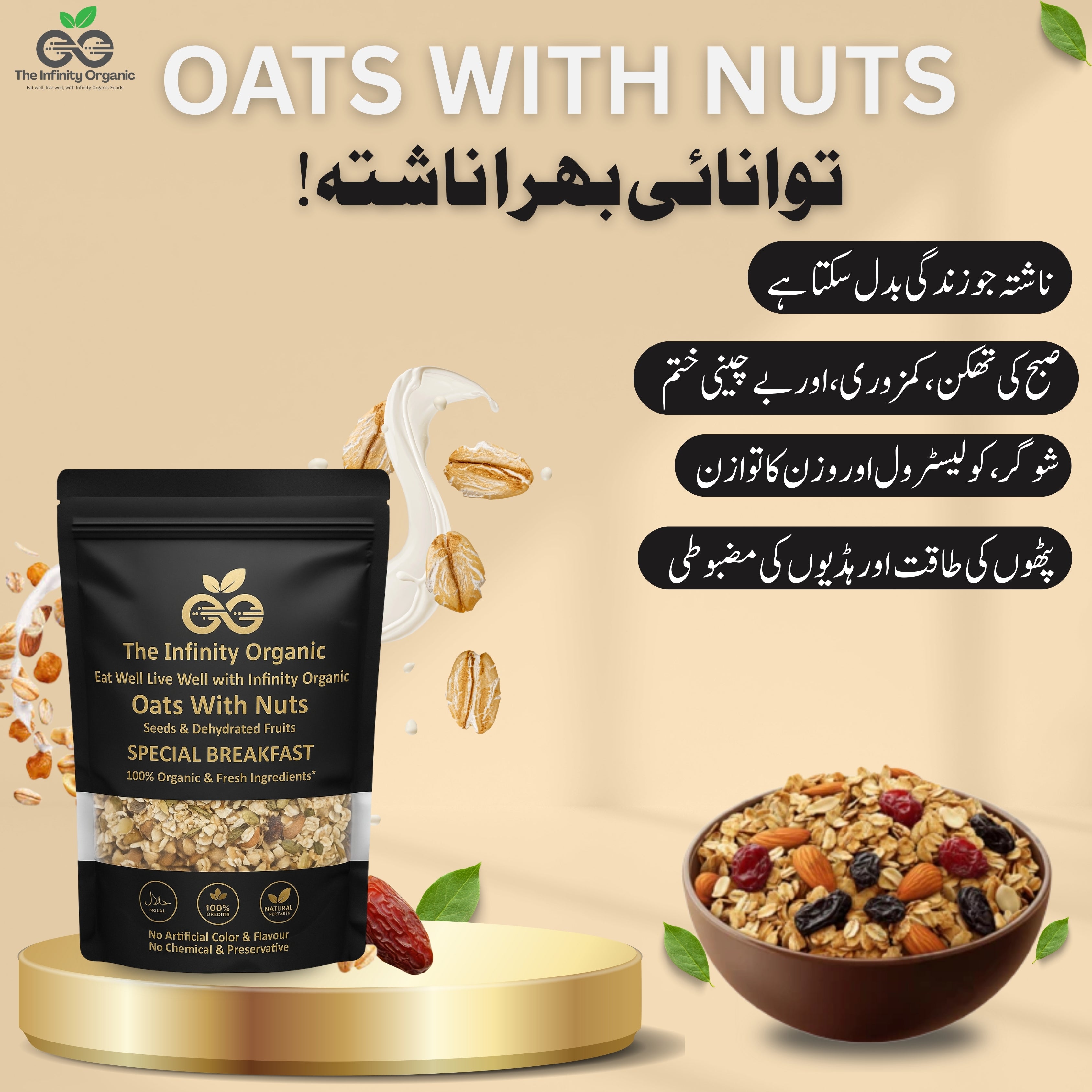 The Infinity Organic – Natural Superfoods & Healthy Breakfast