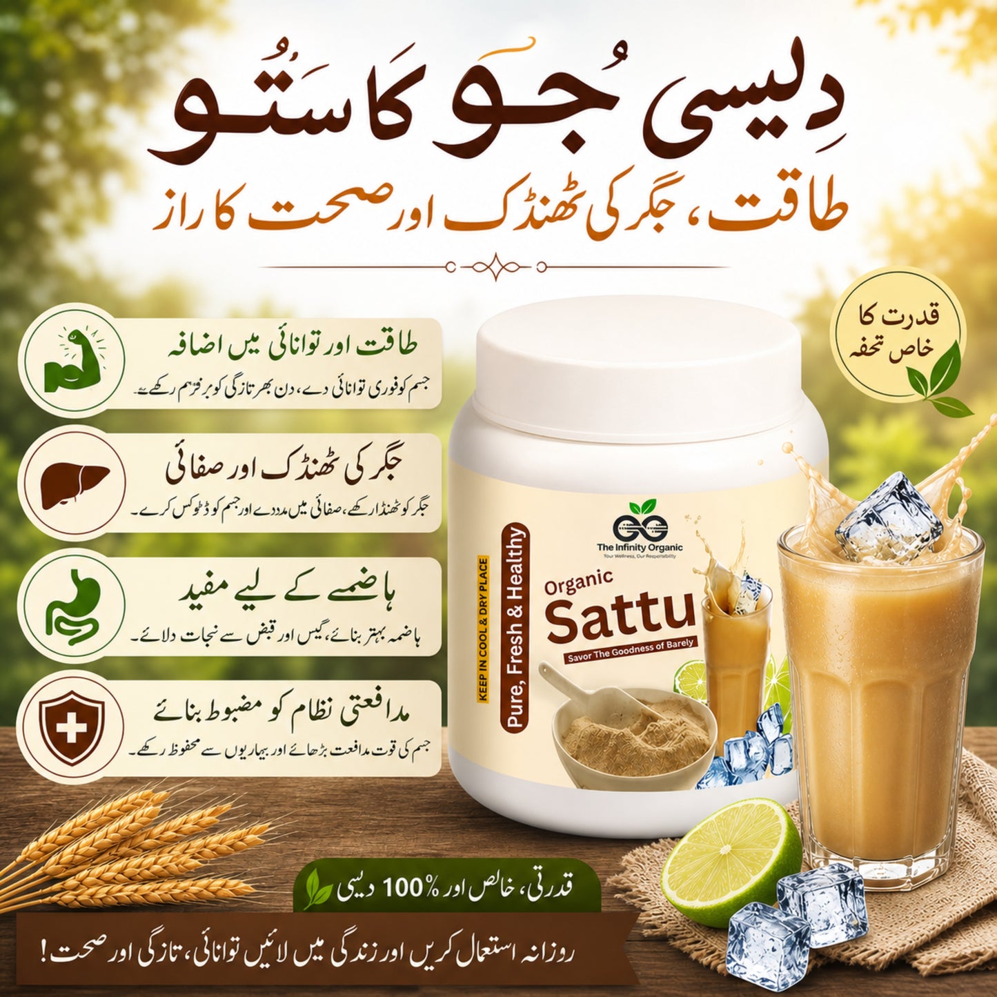 Desi Juu Sattu-   Keeps You Cool 950 Grams
