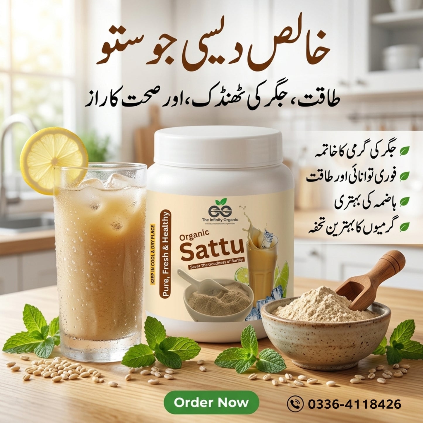 Desi Juu Sattu-   Keeps You Cool 950 Grams