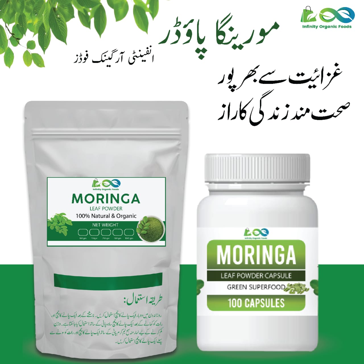 Pack of Moringa Powder & Capsules