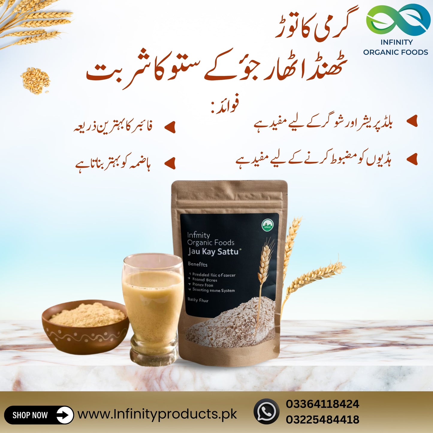 Sattu- گرمی کا توڑ دیسی سَتّو  Keeps You Cool 980g