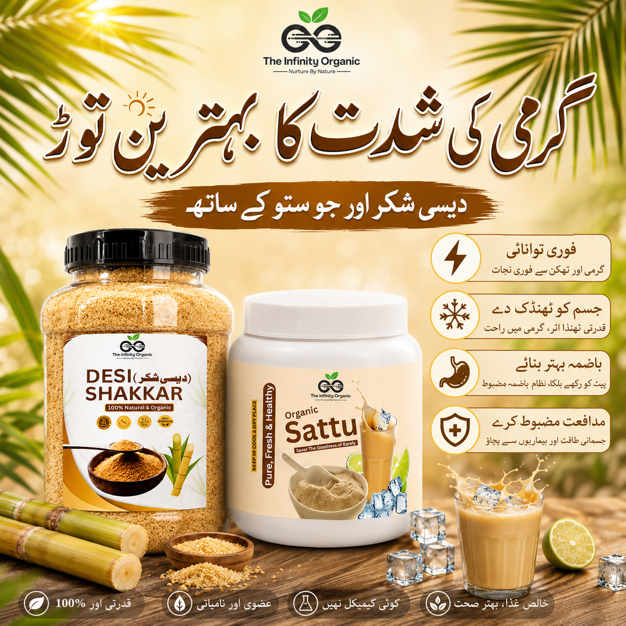 Desi Sattu & Shakkar  -  Keeps You Cool